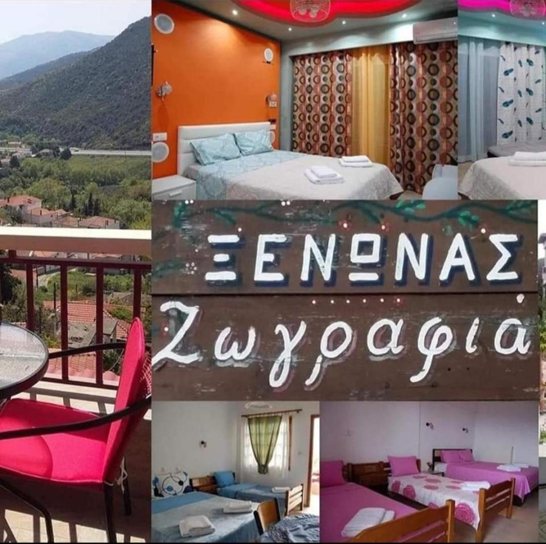 Guesthouse Zografia Vrasná Exteriér fotografie